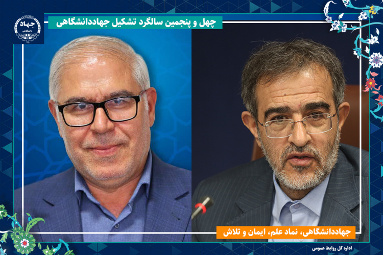 عضویت دکترقدرت اله شاکری نژاد در شورای راهبری ساختار و تشکیلات جهاددانشگاهی