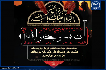 انتشار فراخوان هشتمین مسابقه ملی عکس «آن سوی واقعه»